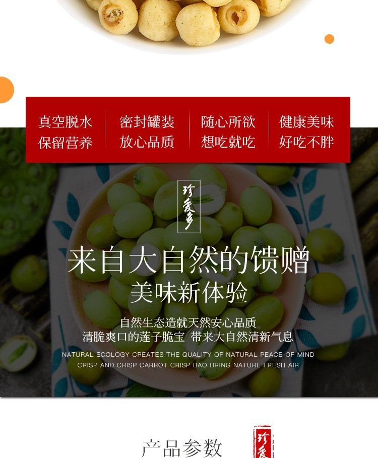 即食莲子脆香葱味咸味原味80g脱水酥脆网红休闲零食散装整箱批发