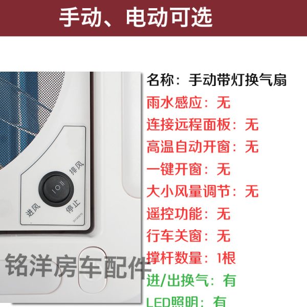 房车12V天窗换气扇 旅居车24V排气扇 防虫带雨感双向进出风扇带灯