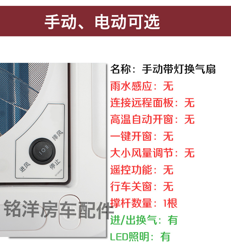 房车12V天窗换气扇 旅居车24V排气扇 防虫带雨感双向进出风扇带灯