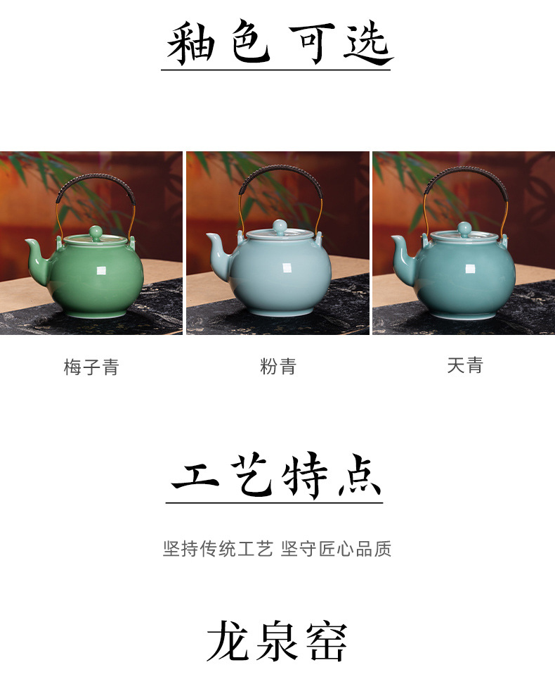 龙泉青瓷 茶壶单壶大容量功夫茶具泡茶壶 陶瓷提梁壶过滤凉茶壶