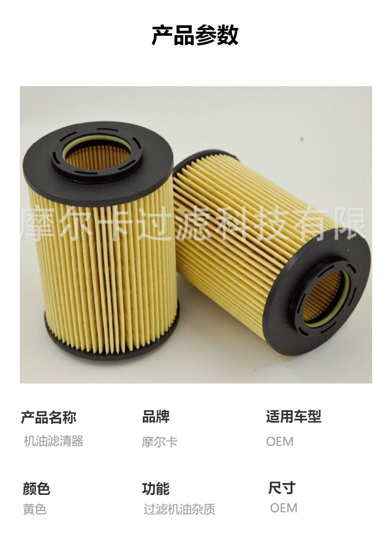 厂家直销汽车卡车汽油发动机 HU 822 5X 机油燃油滤清器 柴油滤芯
