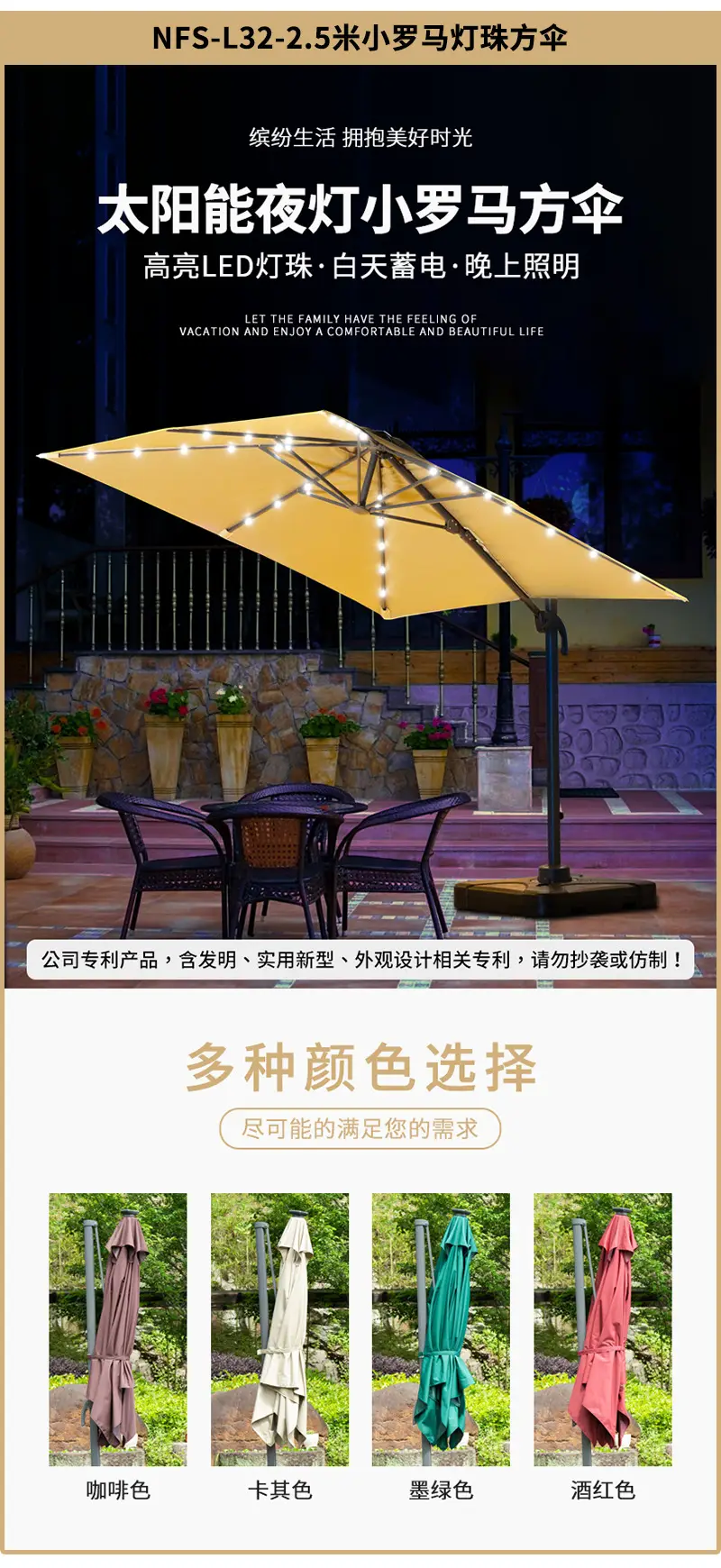 【小罗马伞定制】户外庭院花园遮阳伞太阳能庭院伞室内室外广告伞