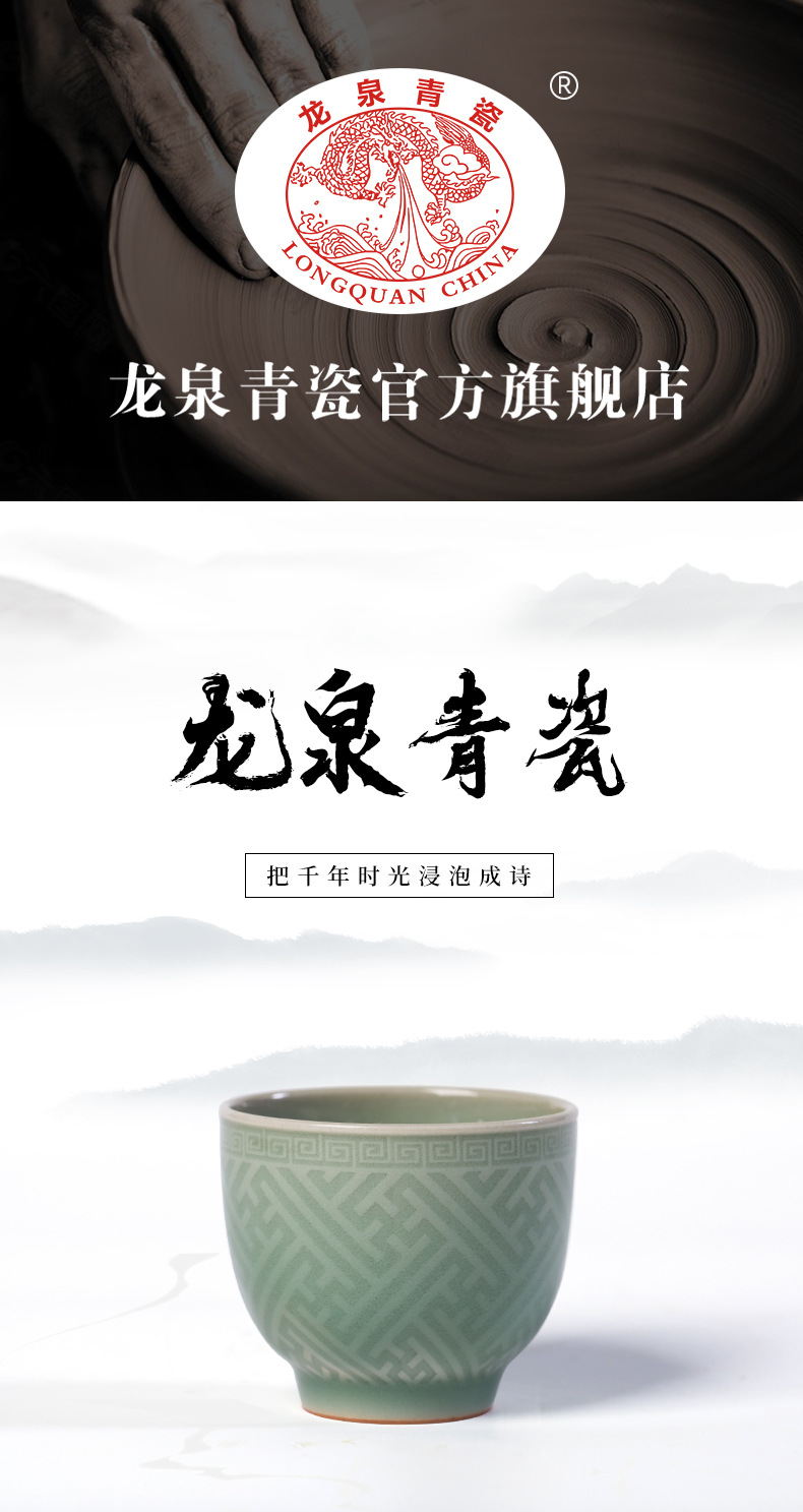 龙泉青瓷主人杯单杯陶瓷功夫茶具个人专用品茗杯手工喝茶一口杯子