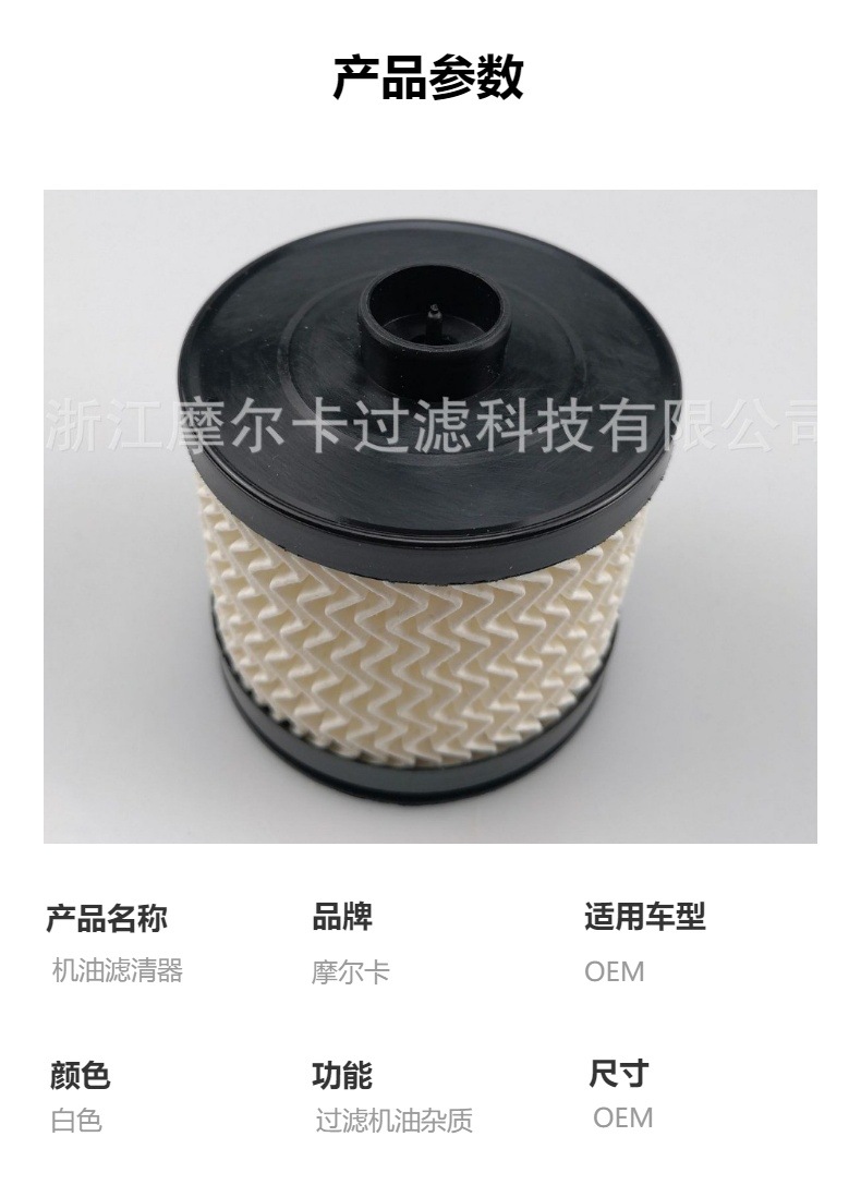 厂家直销柴油汽车卡车汽油发动机 C875 C881 燃油机油滤清器 滤芯
