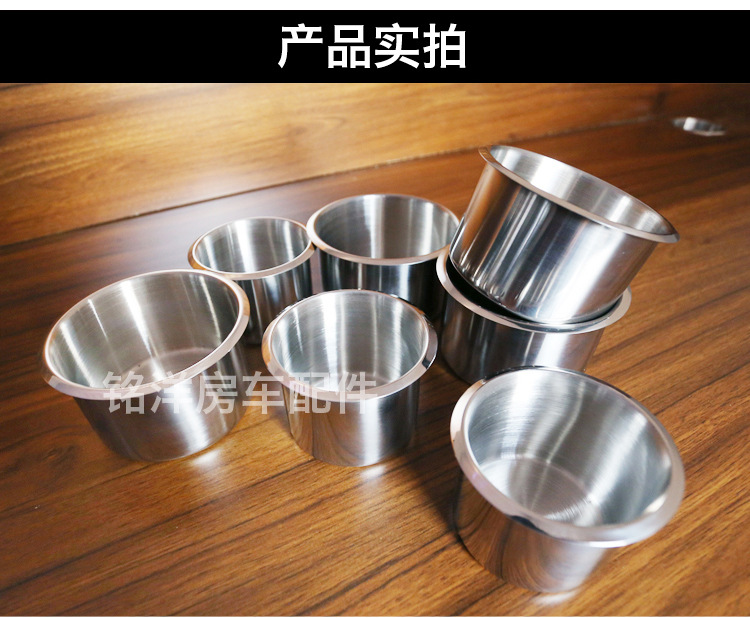 房车不锈钢杯托 拖挂车升降桌饮料架旅居车烟灰缸杯 折叠桌茶杯托