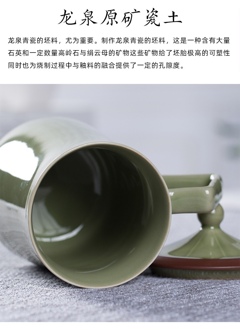 龙泉青瓷 陶瓷办公杯茶杯创意办公室商务会议水杯 中式马克杯单杯