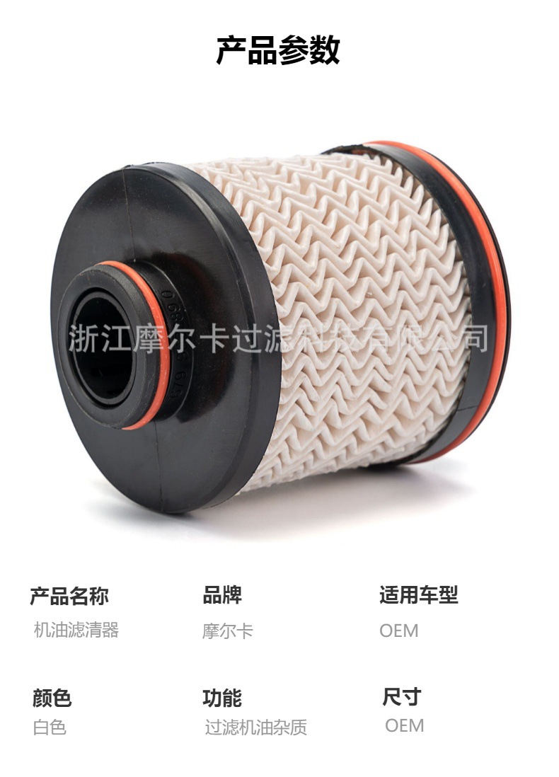 摩尔卡机油滤清器 termurah 6799023650 6799022890 6799036270