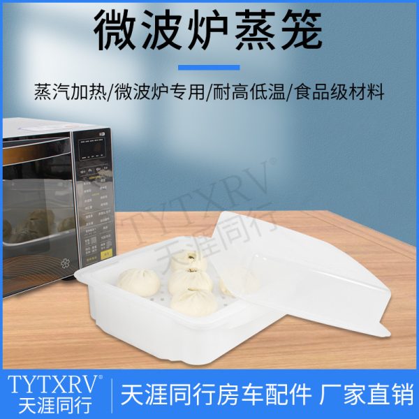 微波炉专用加热蒸笼蒸箱家用多功能食品级大蒸屉带盖包子热菜蒸盒