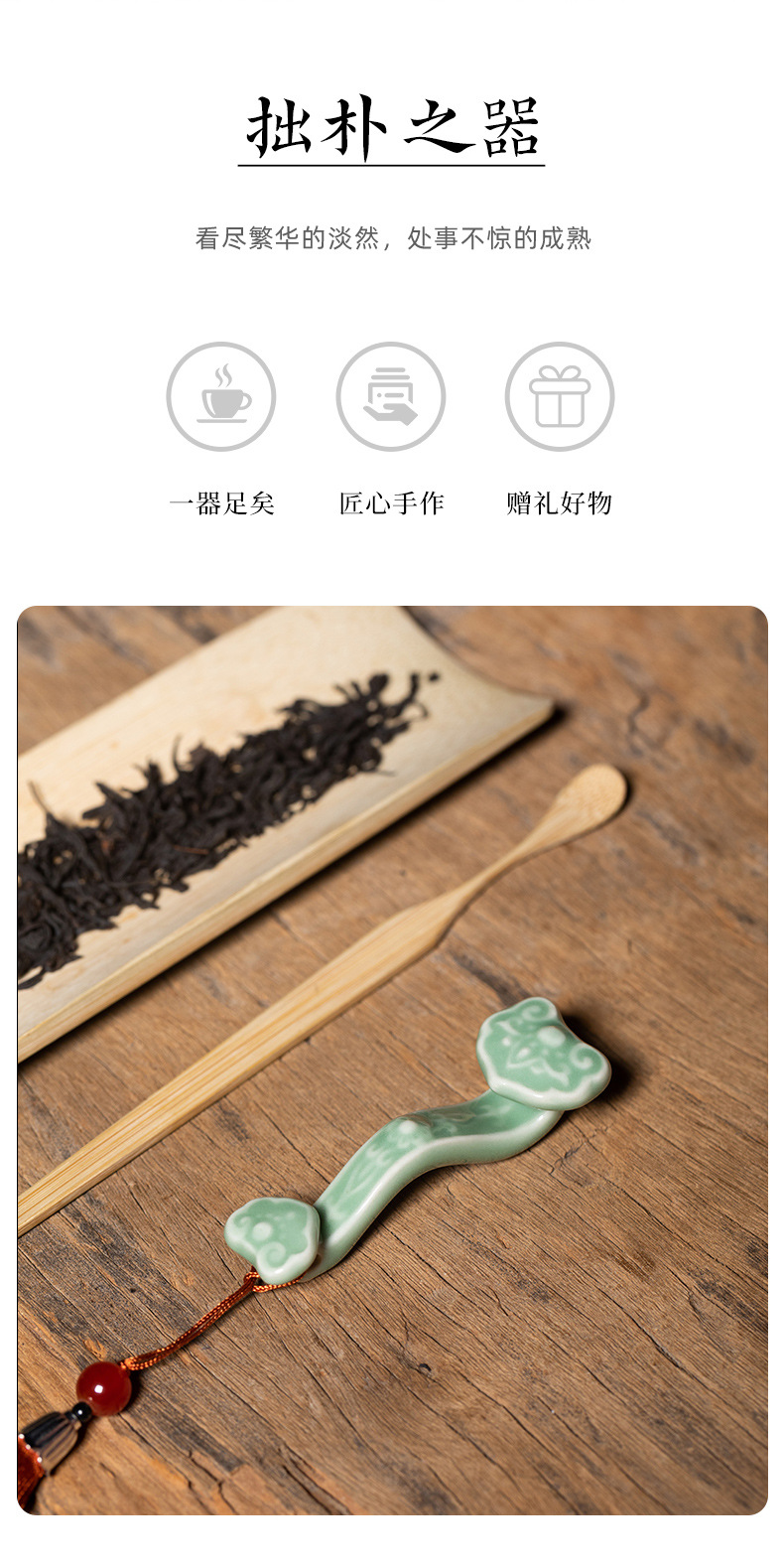 龙泉青瓷 创意功夫茶具茶道茶桌摆件 陶瓷茶宠茶玩如意挂饰配件