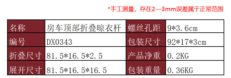 房车折叠晾衣杆拖挂车改装配件卫生间顶装晒衣架毛巾晾衣架晾晒