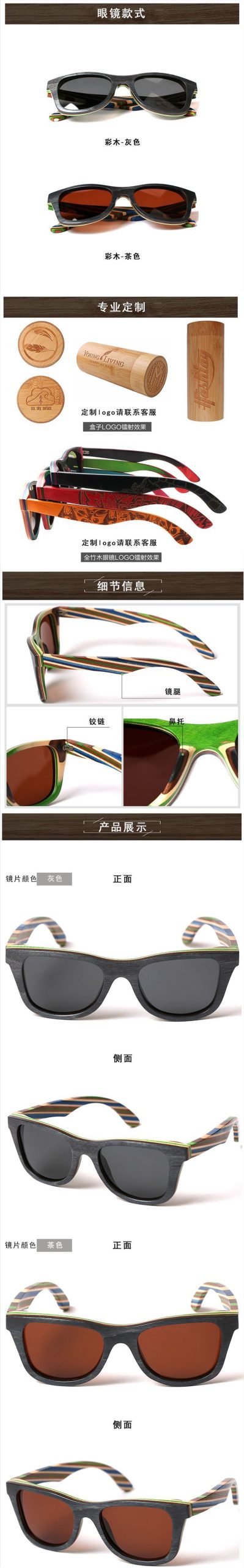 2023彩色实木竹木眼镜个性潮流户外出行太阳眼镜工厂发货可刻LOGO