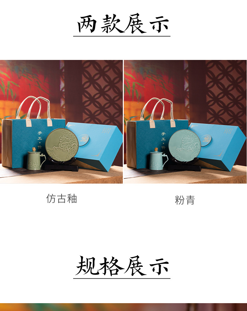 龙泉青瓷办公茶杯套装家用高档马克杯陶瓷泡茶水杯商务伴手礼盒装