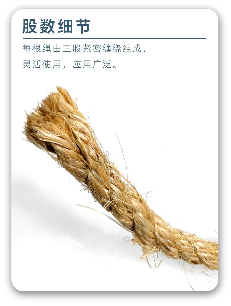 麻绳 厂家直供定制批发 绳子本色剑麻绳diy材料吊牌绳灯饰猫爪绳