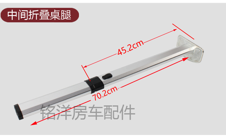 房车折叠桌腿配件拖挂车改装桌板支架车内挂件铝合金收纳折叠改装