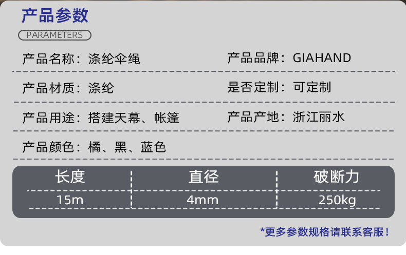 伞绳轻型250 厂家直供定制批发 7芯涤纶户外野营露营帐篷绳子军规