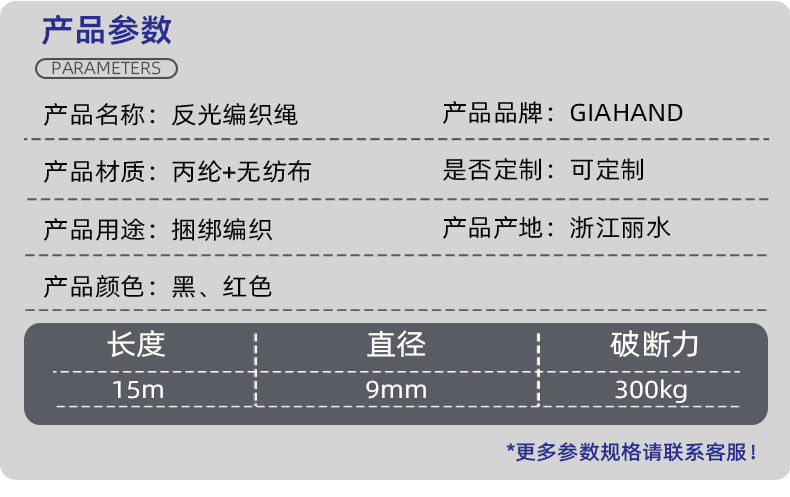 反光编织绳 厂家直供定制批发 捆绑捆扎无纺布16锭晾衣DIY户外