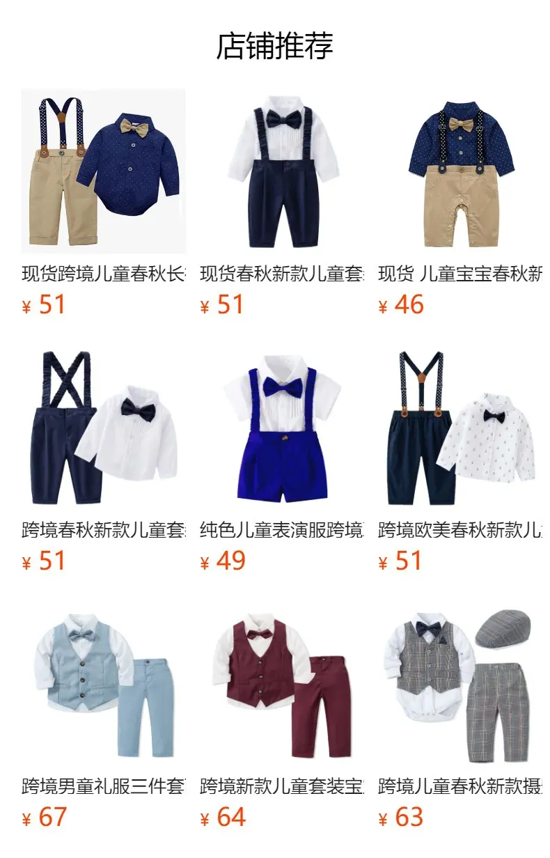 现货 跨境 春秋新款宝宝帅气连体衣儿童格子假俩件套厂家一件代发