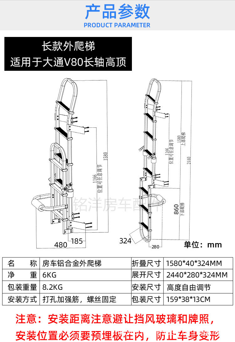 房车爬梯铝合金折叠梯C型依维柯大通V80全顺御风后车身
