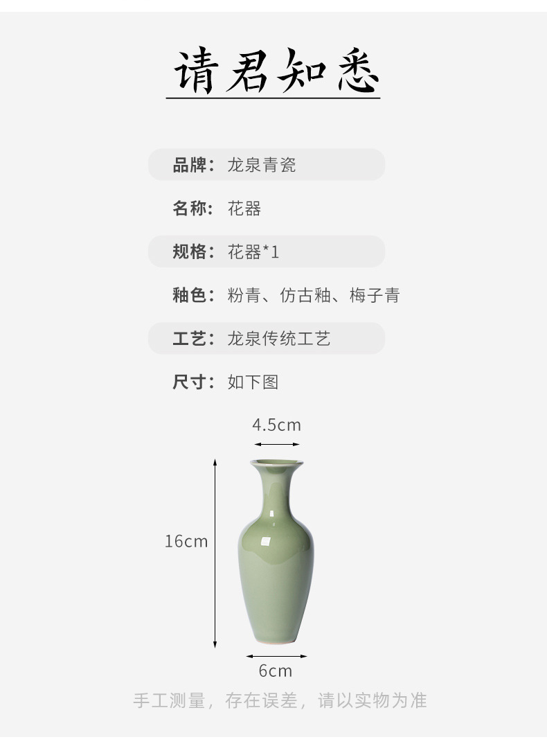 龙泉青瓷 创意简约家居小号花瓶插花器 陶瓷客厅酒店水培花瓶摆件