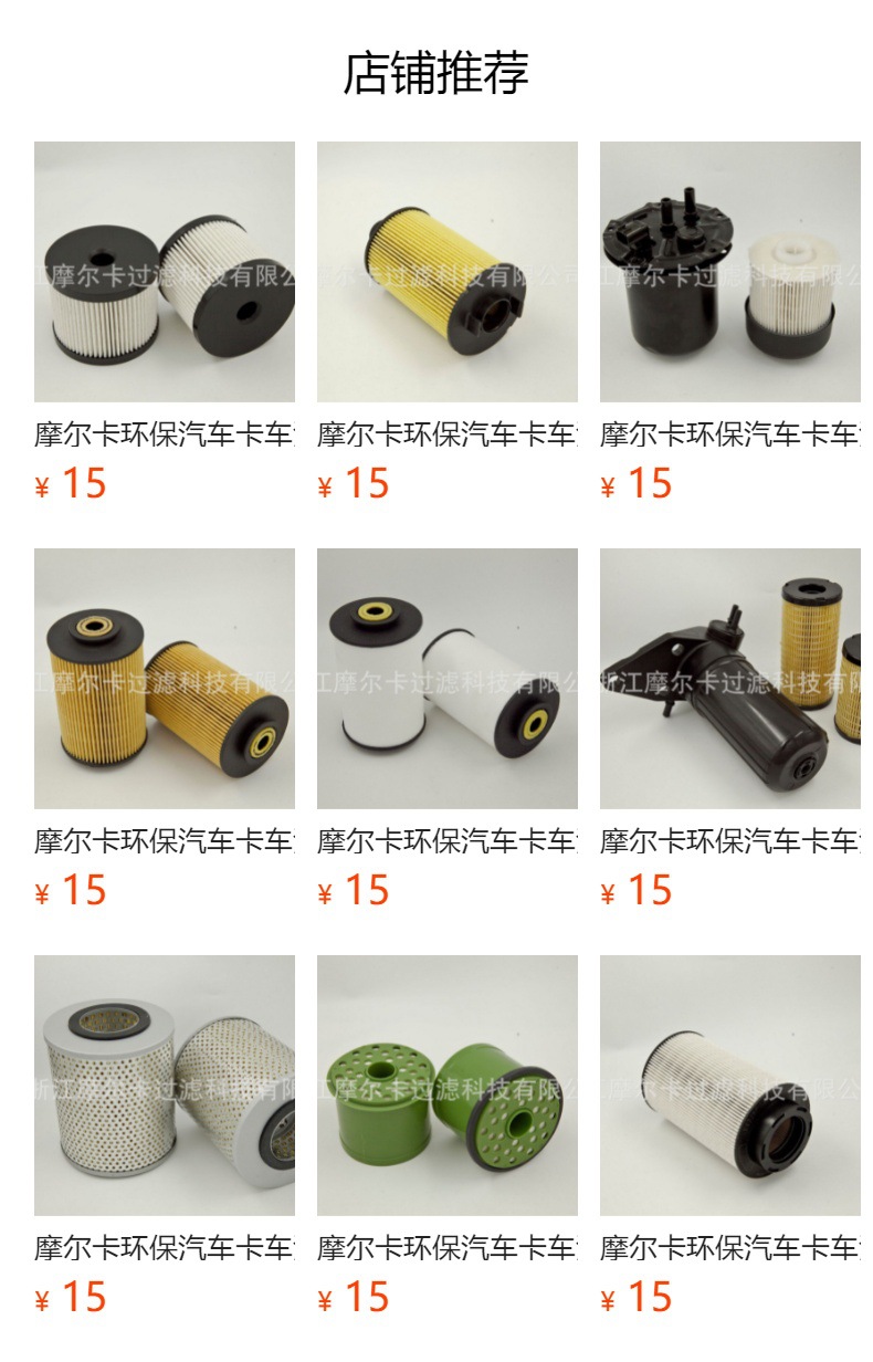 厂家直销汽车卡车汽油发动机 HU 7010 燃油机油滤清器 柴油滤芯