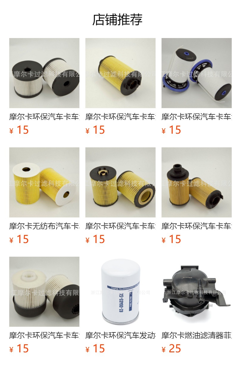 厂家直销柴油汽车卡车汽油发动机 PU 7015 燃油机油滤清器 滤芯
