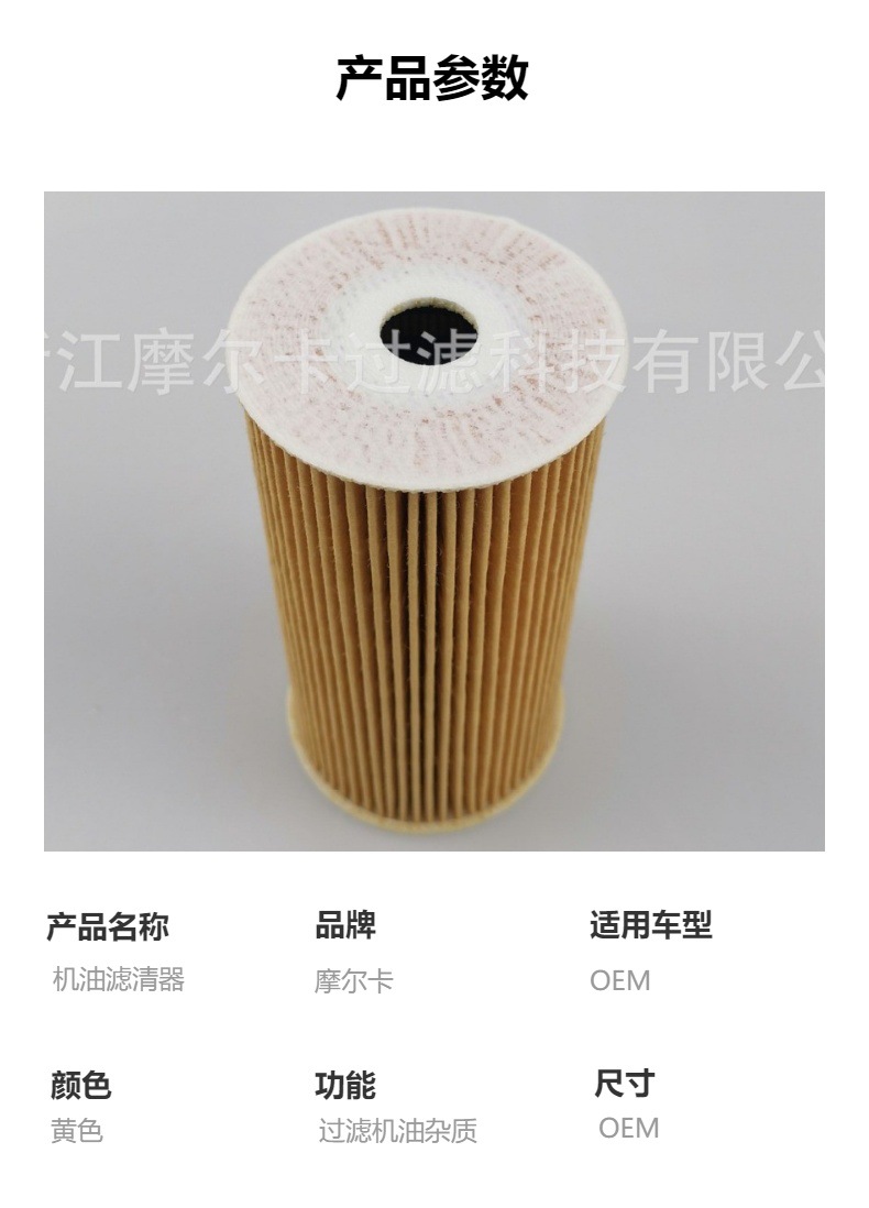 厂家直销柴油汽车卡车发动机 OX365-1D/E50305/14156 机油滤清器