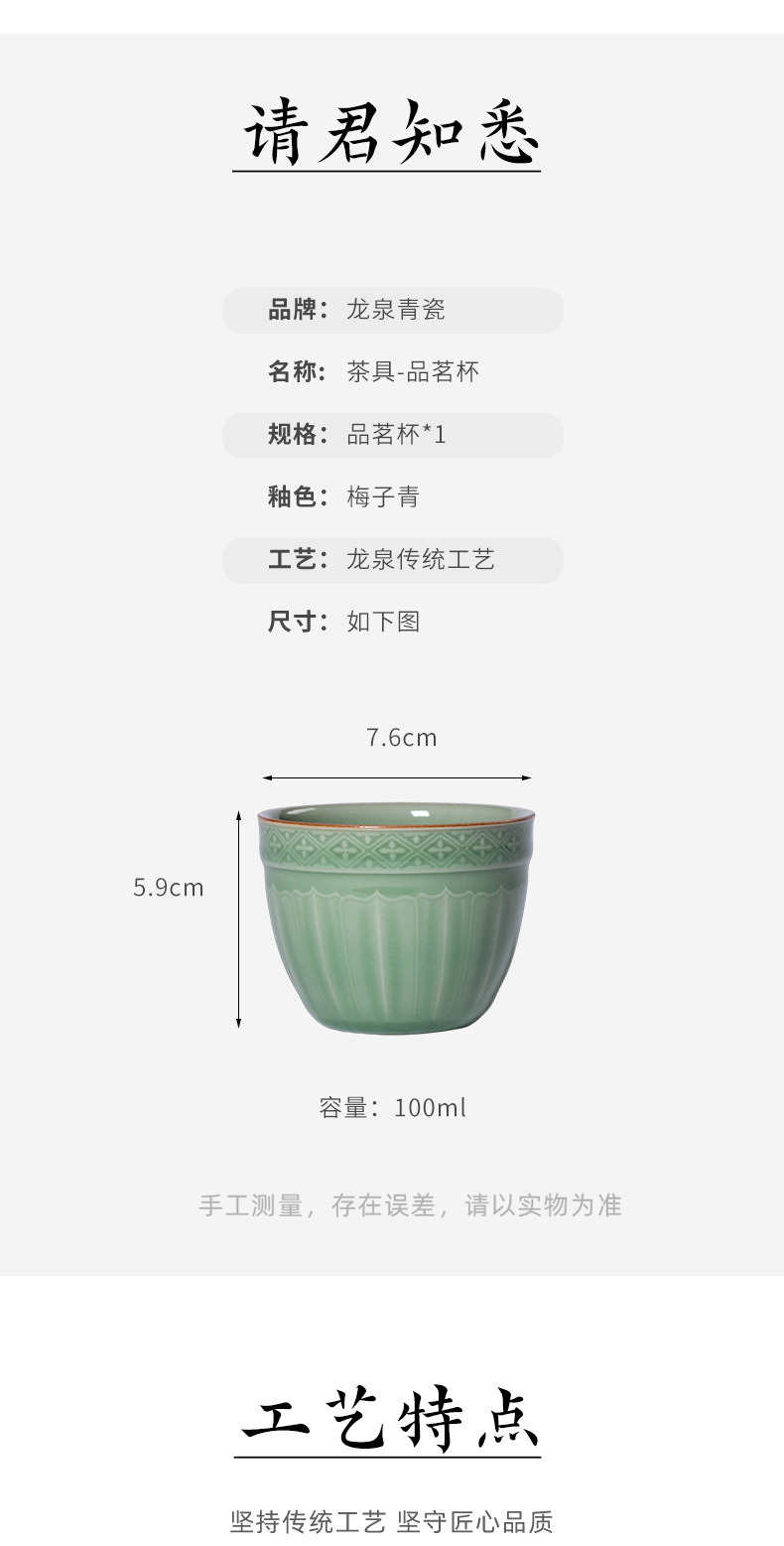 龙泉青瓷主人杯功夫茶杯王林强纯手工高档品茗单杯陶瓷泡茶碗礼盒