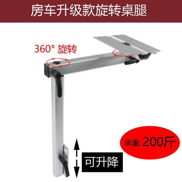 房车改装配件旋转桌腿 旅居车可升降餐桌支架拖挂车活动万向桌脚