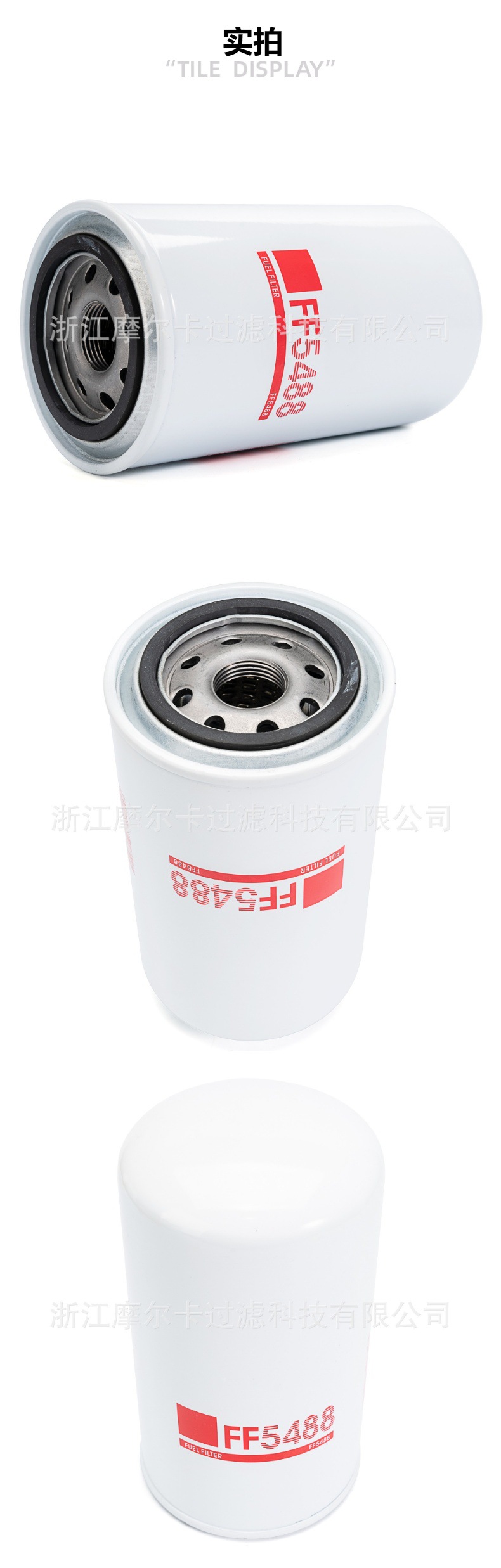 摩尔卡环保汽车卡车汽油发动机系统机油滤清器 FF5488