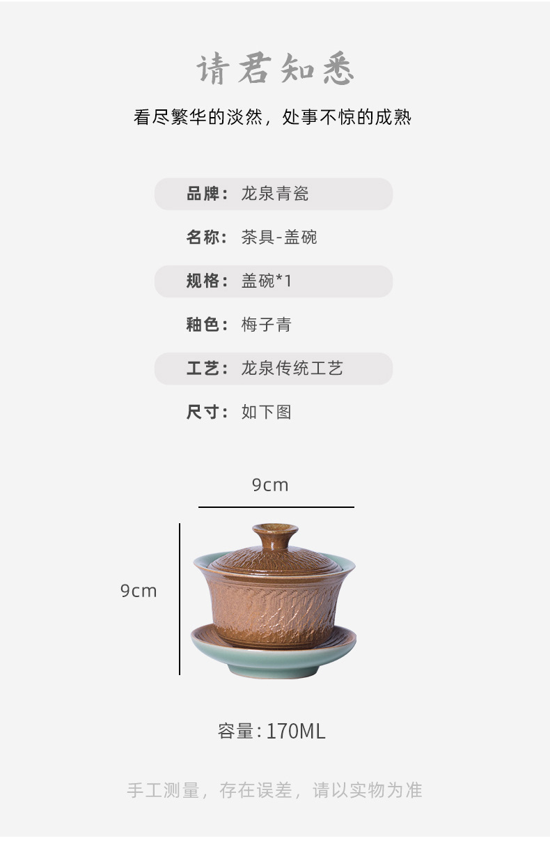 龙泉青瓷 功夫茶具复古手工跳刀三才盖碗 陶瓷家用会客手抓泡茶碗