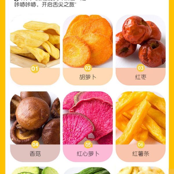 综合果蔬脆香菇脆即食零食秋葵脆果干果蔬干水果脆散装厂家批发