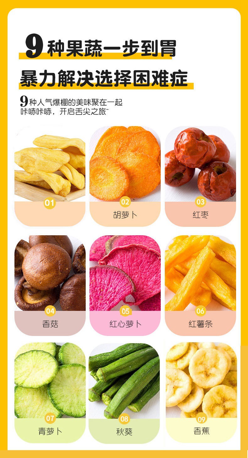 综合果蔬脆香菇脆即食零食秋葵脆果干果蔬干水果脆散装厂家批发