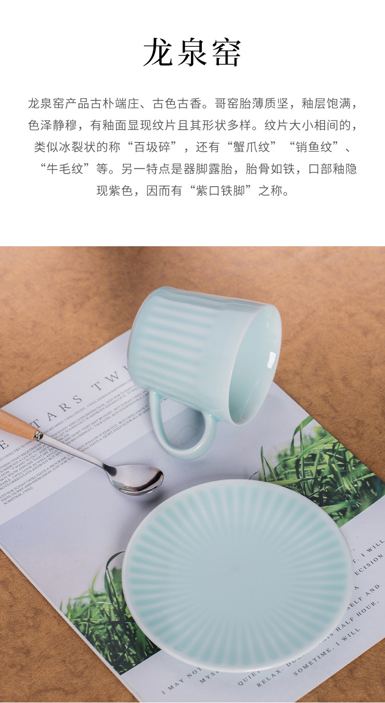 龙泉青瓷 美式家用咖啡杯碟套装水杯 陶瓷马克杯子高档精致早餐杯