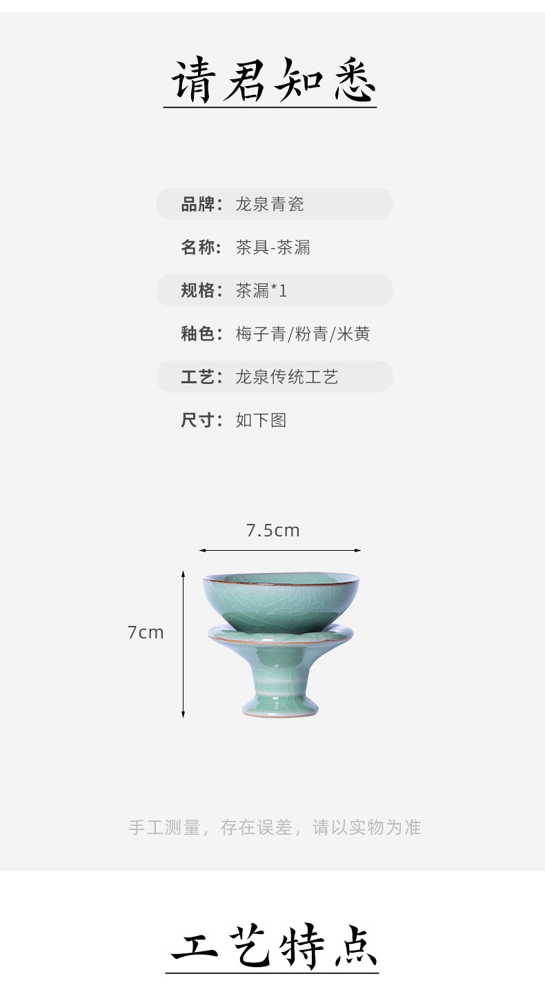 龙泉青瓷 厂家直销哥窑冰裂茶漏茶托 陶瓷茶具配件创意滤茶器批发
