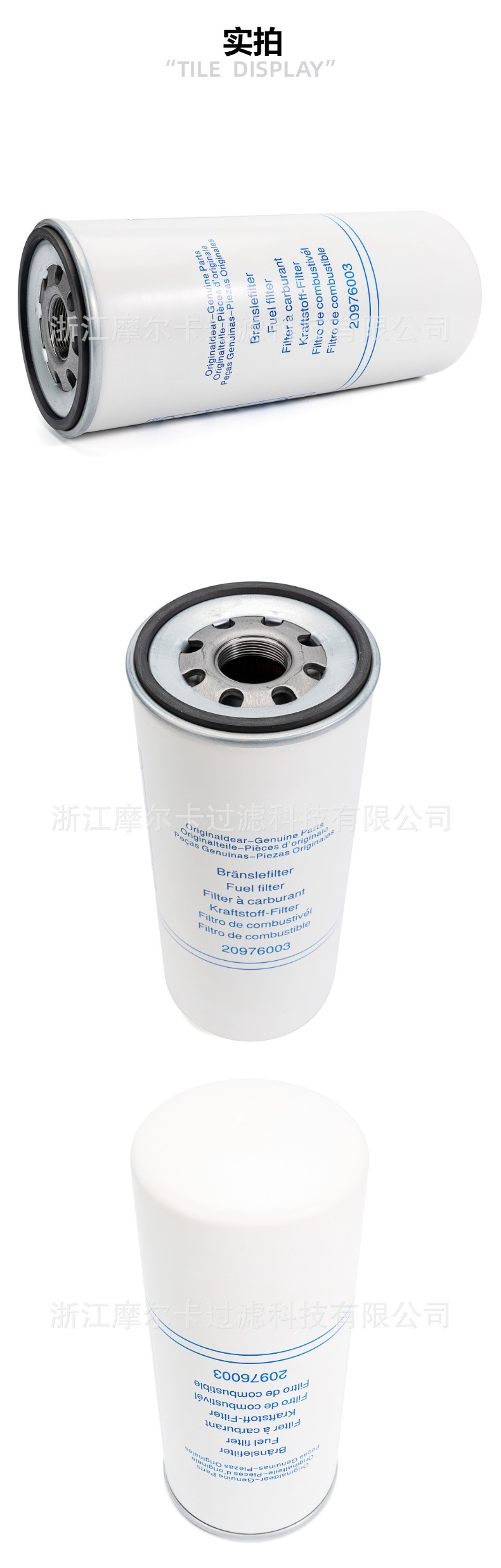 摩尔卡环保汽车卡车汽油发动机系统机油滤清器 20976003