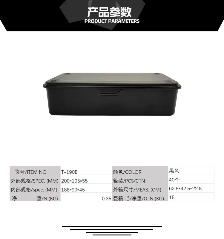 手帐印章收纳铁盒小型铁质工具箱胶带盒文具盒礼品盒T-190B常规色