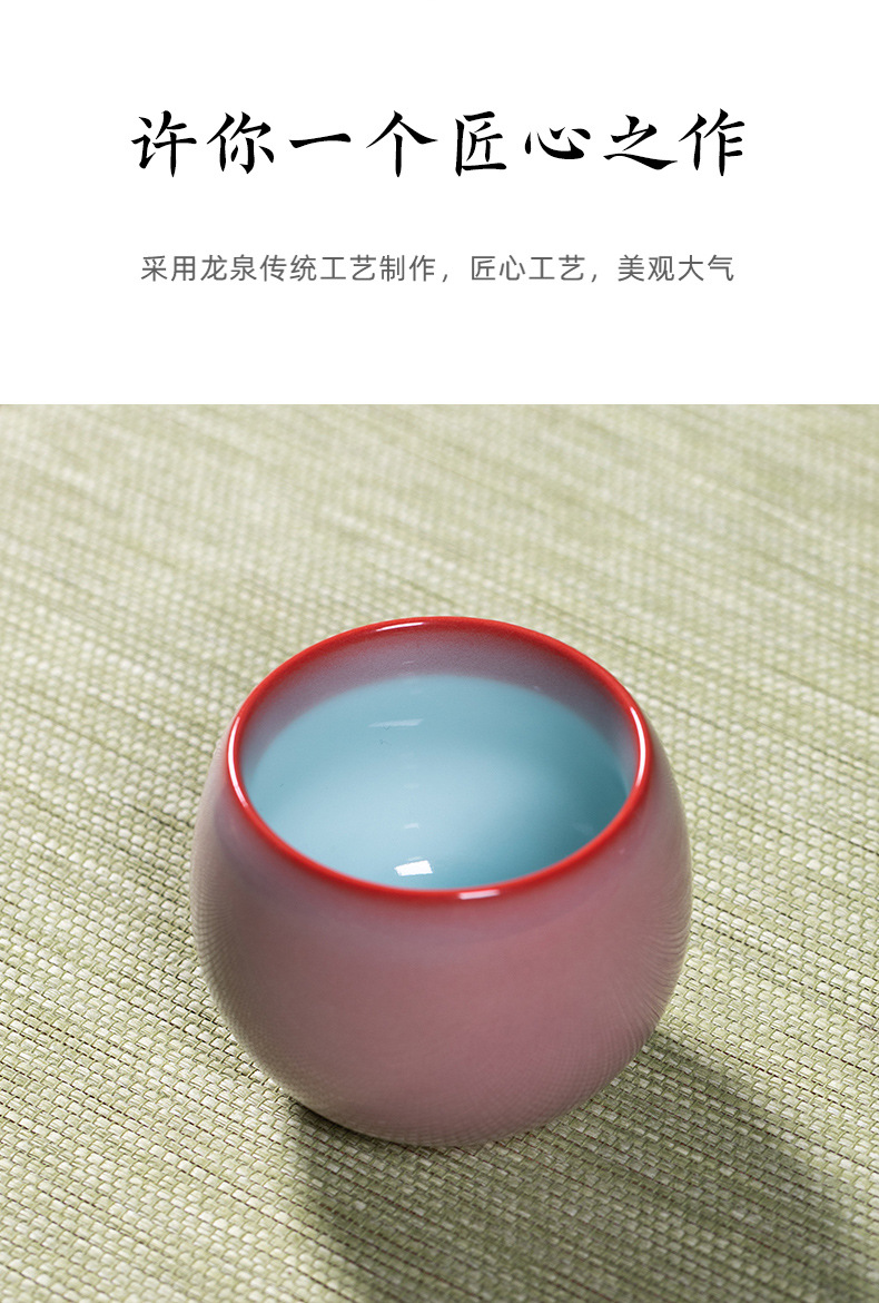 龙泉青瓷 功夫茶杯手工红釉主人杯单杯 陶瓷创意品茗杯中式泡茶碗