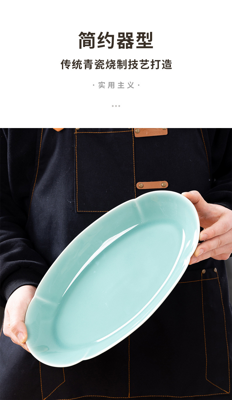 龙泉青瓷 酒店家用椭圆餐盘大号鱼盘 陶瓷中式创意菜盘牛排意面碟