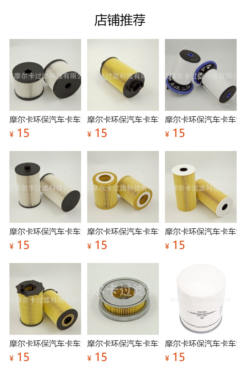 摩尔卡燃油柴油滤清器 PU 822X 1457431718 7l6127177 KX200D/S