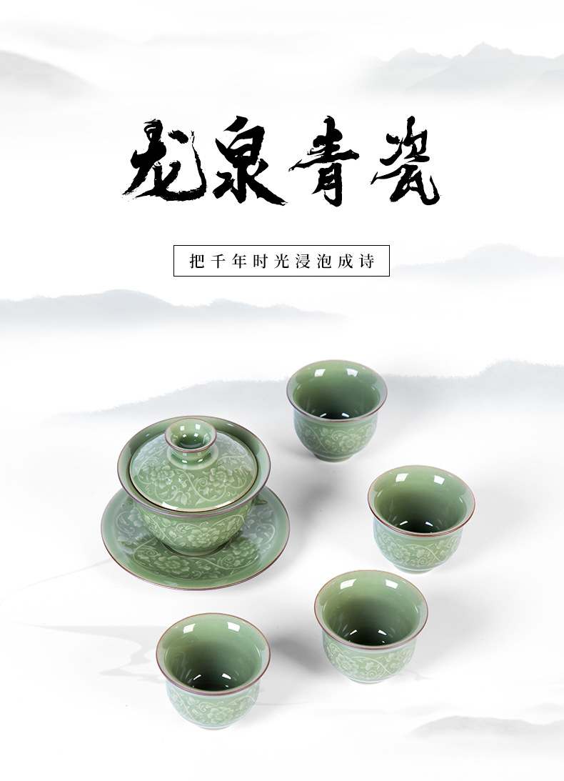 龙泉青瓷高端盖碗一壶四杯茶具  简约创意陶瓷功夫茶具商务礼盒装