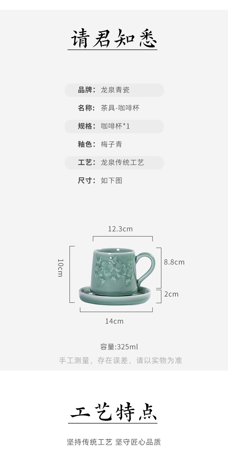 龙泉青瓷马克杯陶瓷喝水杯子杯碟套装创意家用办公室早餐咖啡杯