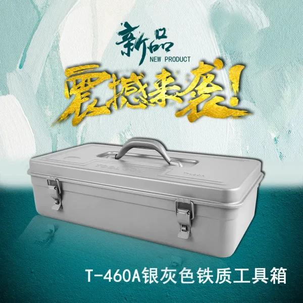 厂家供应批发T-460A 工具箱家用 手提 铁皮工具箱 铁质收纳 银灰