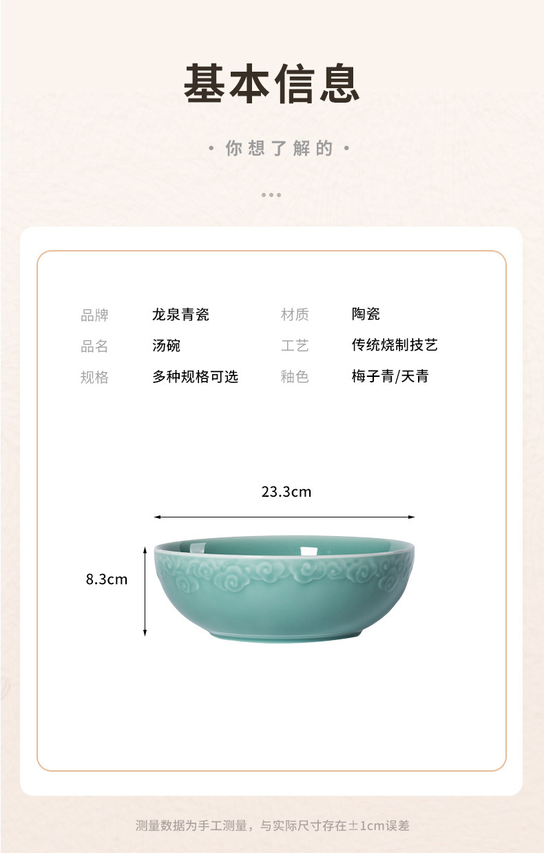 龙泉青瓷 汤碗大号拉面碗8英寸餐碗 陶瓷创意酸菜鱼碗防烫泡面碗