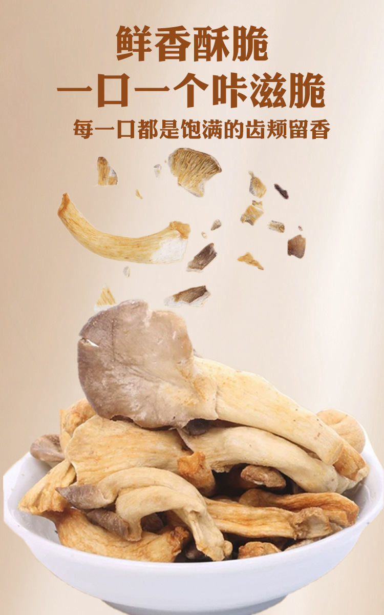 秀珍菇脆片平菇零食即食香菇菌菇脆片蔬菜蘑菇整箱批发散装零食