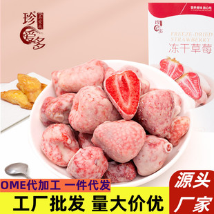 珍爱多果蔬脆网红零食莲子脆即食莲子果蔬脆休闲零食蔬果干批发