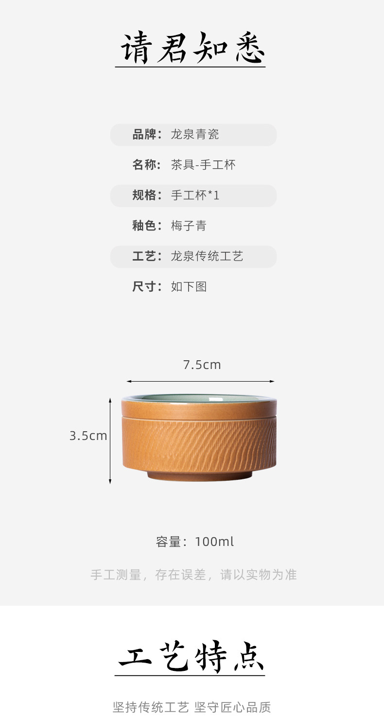 龙泉青瓷 功夫茶杯手工主人杯单杯 陶瓷高档跳刀品茗杯茶碗礼盒装
