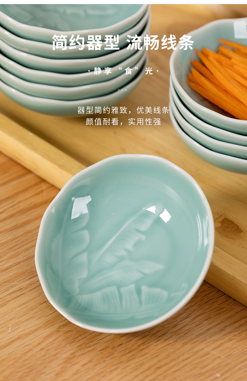 龙泉青瓷 小菜碟家用火锅调料味碟蘸酱料碟 陶瓷酱油醋碟小吃碟子