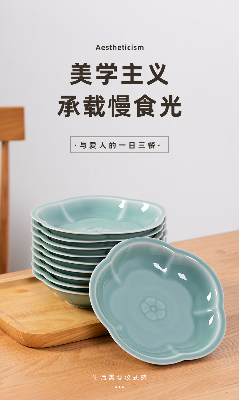 龙泉青瓷菜盘子骨碟梅花盘子家用6早餐盘陶瓷7英寸餐具西餐盘酒店
