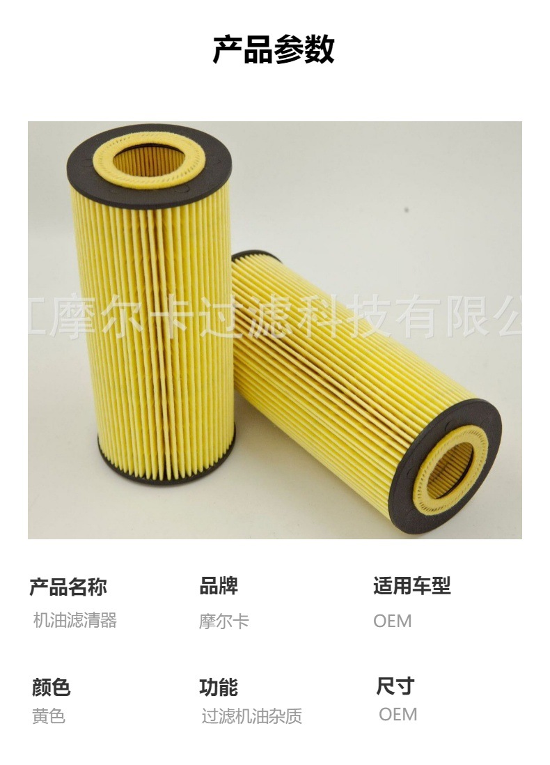 厂家直销适用于宝马 HU721 4X OX177/3D 50013652 燃油机油滤清器