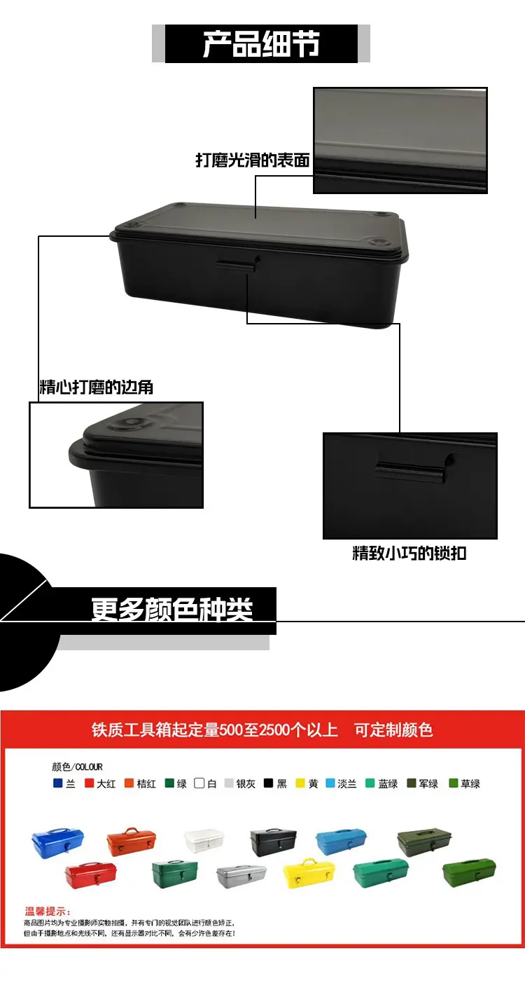 手帐印章收纳铁盒小型铁质工具箱胶带盒文具盒礼品盒T-190B常规色